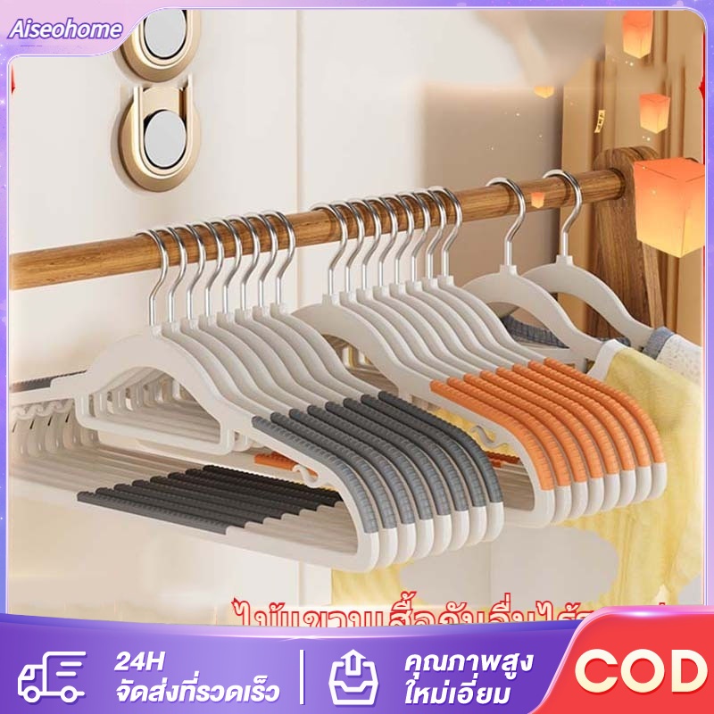 ไม้แขวนเสื้อพลาสติก ไม้เเขวนขอบกันลื่น ตะขอเเขวนสายเดี่ยว ยืดหยุ่นได้ ที่แขวนเสื้อ หมุนได้ 360 องศา