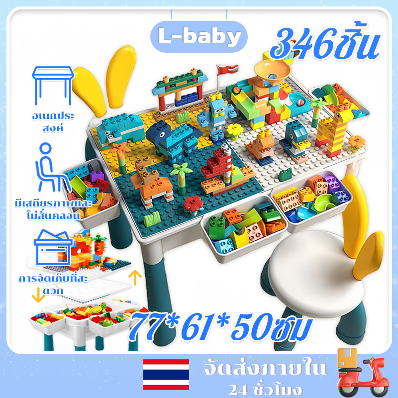 บล็อกโต๊ะอเนกประสงค์สำหรับเด็ก +2เก้าอี้+ตัวต่อ556 ชิ้น เสริมพัฒนาการเด็ก เสริมพัฒนาการเด็ก
