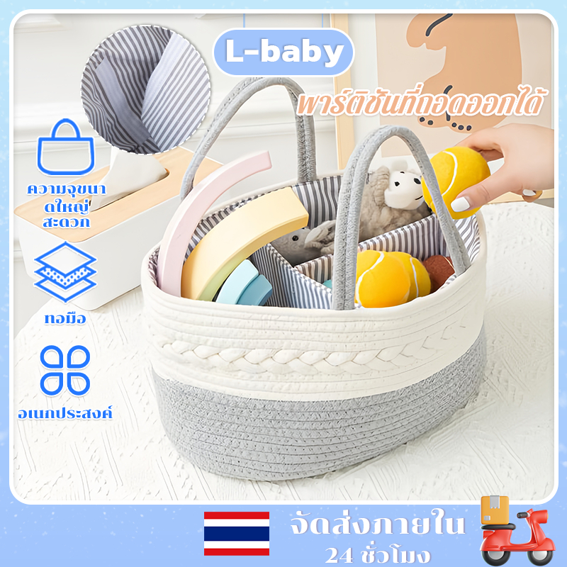 กระเป๋าเตรียมคลอด กระเป๋าขวดนม กระเป๋าใส่นม กระเป๋าตะกร้า ถุงใส่ผ้าอ้อม กระเป๋าใส่ผ้าอ้อมเด็กทารก พับเก็บได้เหมาะสำหรับพกพา