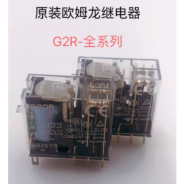 รีเลย์ Omron G2R-1-SN G2R-2-SN 24V 220 G2R-2-SND (S) 24V 230V