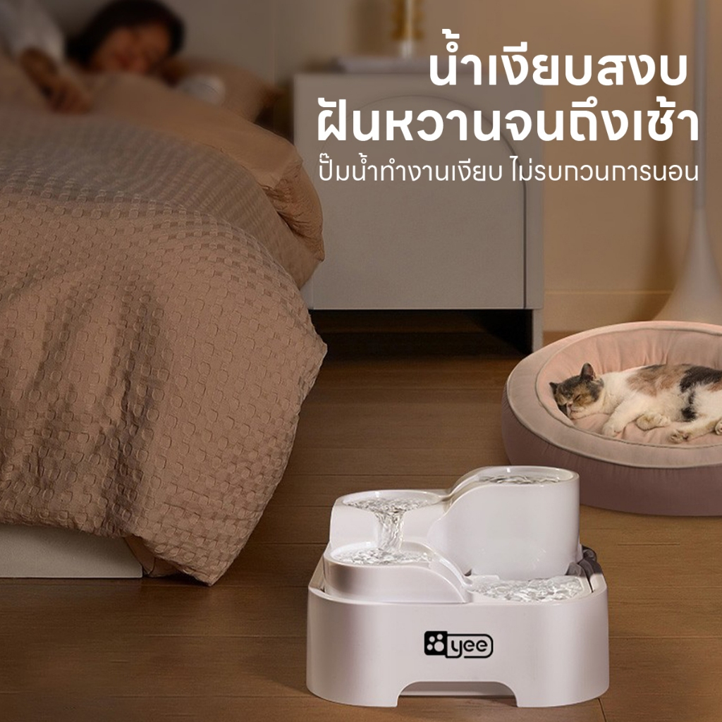 น้ำพุแมว 2L ฟังก์ชั่นกรองน้ำอัตโนมัติ 4 ชั้น ที่ให้น้ำอัตโนมัติ น้ำพุสัตว์เลี้ยง กรองน้ำแมว