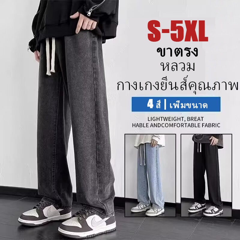 กางเกงยีนขากว้าง ทรงตรง ทรงหลวม พลัสไซซ์ สไตล์ฮิปฮอป สีเทา สีดํา สีฟ้า สําหรับผู้ชาย ไซซ์ S - 5XL
