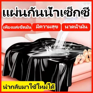 ผ้าปูที่นอนเซ็กซี่ น้ําหนักเบา กันน้ํา กันปัสสาวะ ทําความสะอาด สะดวก รวดเร็ว ผ้าปูที่นอนอะคาเซีย ห้องเดียวกัน ที่นอนของเล่น ผ้าอับอาย