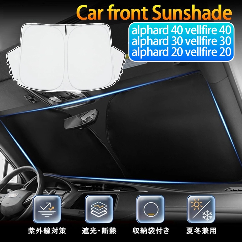 ม่านบังแดดด้านหน้า alphard 40 30 20 vellfire 40 30 20 (2008-2027) car sunshade car front sunshade ร่มกันแดดในรถ ม่านบังแดด ที่บังแดดในรถยนต์ บังแดดรถยนต์ บังแดดหน้ารถ แบบร่ม กัน UV ลดความร้อนจากแสงแดด แถมกระเป๋าหนัง