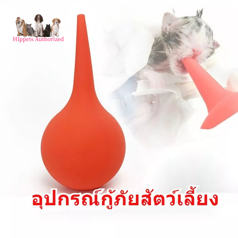 อุปกรณ์ดูดน้ํามูก สําหรับสัตว์เลี้ยง สุนัข แมว ​​เครื่องมือปั๊มของเหลว สําหรับแมวสําลัก