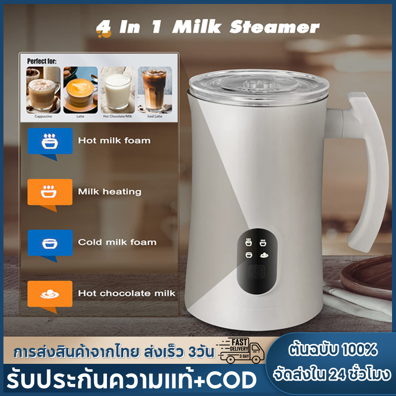 【จัดส่ง2วัน】เครื่องตีฟองนมไฟฟ้าอัตโนมัติ 4 in 1 350 มล. สําหรับทําฟองนม ลาเต้ กาแฟ คาปูชิโน่ ช็อกโกแลตร้อน 400W