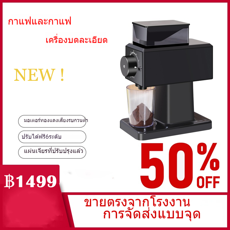 Bank Coffee | เครื่องบดเมล็ดกาแฟ เครื่องบดเมล็ดกาแฟไฟฟ้า เครื่องบดเมล็ดกาแฟอัตโนมัติ ขนาดเล็ก ของใช้ในครัวเรือน