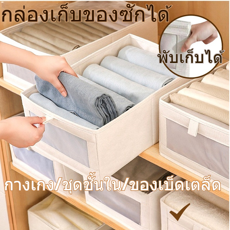 กล่องเก็บของ อเนกประสงค์ พับได้ ป้องกันความชื้น ป้องกันฝุ่น สีเบจ สําหรับครอบครัว