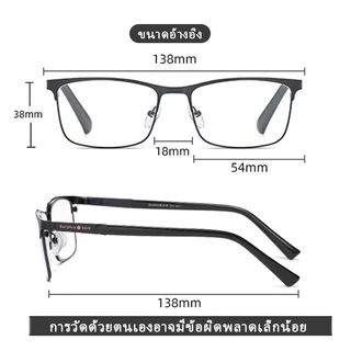 แว่นสายตายาว ออกแดดเปลี่ยนสี กรองแสง เลนส์ออโต้ กรอบแว่นตา ทรงเหลี่ยม ผู้ชาย ผู้หญิง +100 +150 +200 +250 +300 +350 +400 กันuv ปิดกั้นแสงสีฟ้าได้อย่างมีประสิทธิภาพ