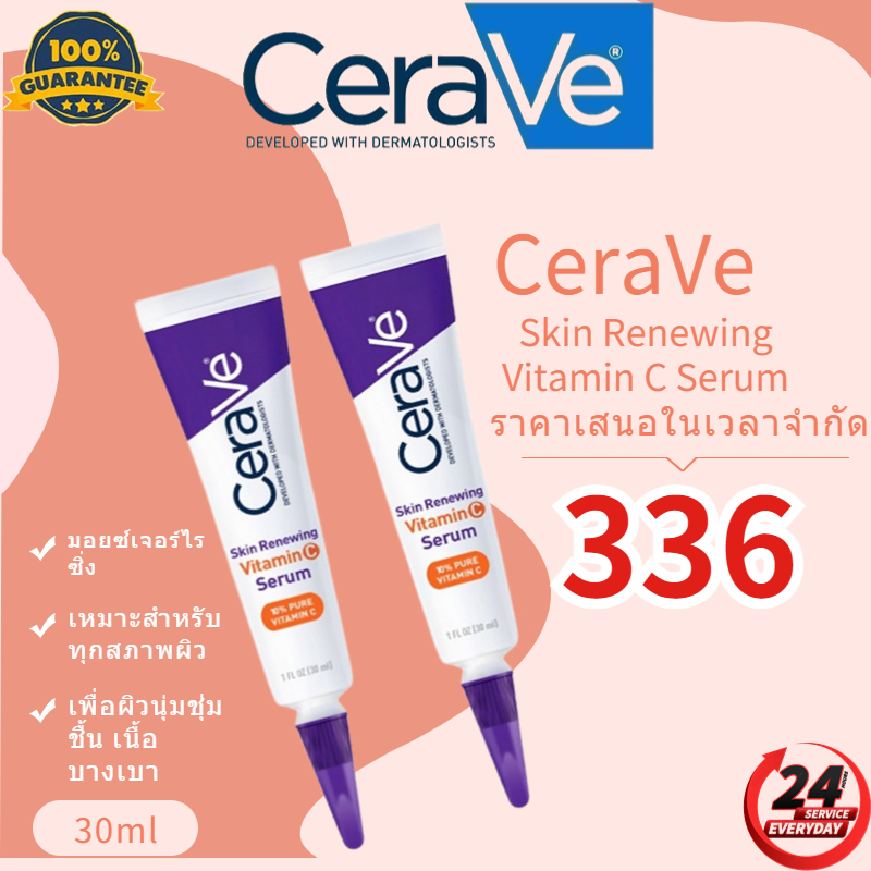 CeraVe Skin Renewing Vitamin C Serum 30ml เซรั่มวิตามินซี เซรั่มบํารุงผิวหน้า 30 มม เผยผิวกระจ่างใส