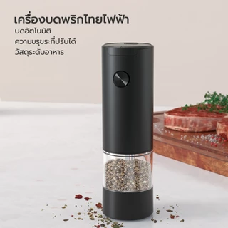 Cliton เครื่องบดไฟฟ้า ปรับความหยาบได้ พร้อมเครื่องบดเซรามิค เครื่องบดพริกไทย วัสดุเกรดอาหาร เพื่อความปลอดภัย