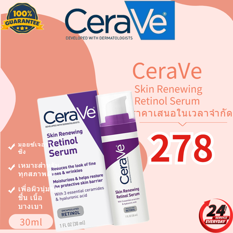 เซราวี Cerave Skin Renewing Retinol Serum 30ml เรตินอล wrinkle cream