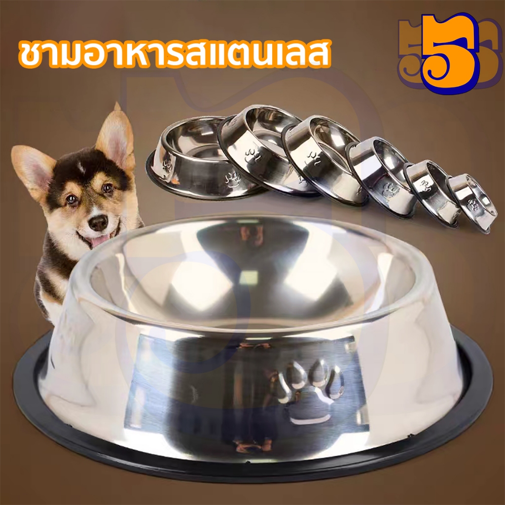 555PET ชามสเตนเลส ชามอาหารหมา ชามอาหารแมว ชามอาหารสัตว์เลี้ยง มียางรองที่ฐาน ชามอาหารหมา ชามอาหารหมา ชามอาหารแมว