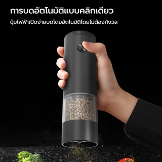 Cliton เครื่องบดไฟฟ้า ปรับความหยาบได้ พร้อมเครื่องบดเซรามิค เครื่องบดพริกไทย วัสดุเกรดอาหาร เพื่อความปลอดภัย