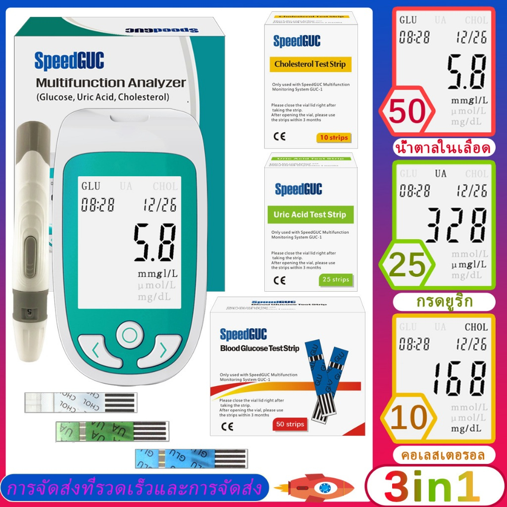 เครื่องวัดน้ำตาลในเลือด 3 ใน 1 ที่หลากหลาย  เครื่องวัดคอเลสเตอรอล  เครื่องวัดกรดยูริก  แถบทดสอบน้ำตาลในเลือด  ทดสอบกรดยูริก  เครื่องตรวจสอบเบาหวานและโรคเก๊าท์ เครื่องตรวจน้ำตาล คอเลสเตอรอล และกรดยูริกในเลือด