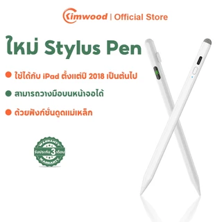 Kimwood ปากกาสไตลัส วางมือบนจอ+แรเงาได้ รุ่น PEN Stylus Pen ใช้ได้ ใช้งานง่าย สามารถใช้ iPad รุ่นหลังปี 2018 ได้
