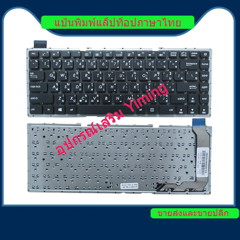 Asus X441 X441U X441S X445 A441 X440 S441 F441 X400N X441UA แป้นพิมพ์แล็ปท็อป / แป้นพิมพ์  / คีย์บอร์ด