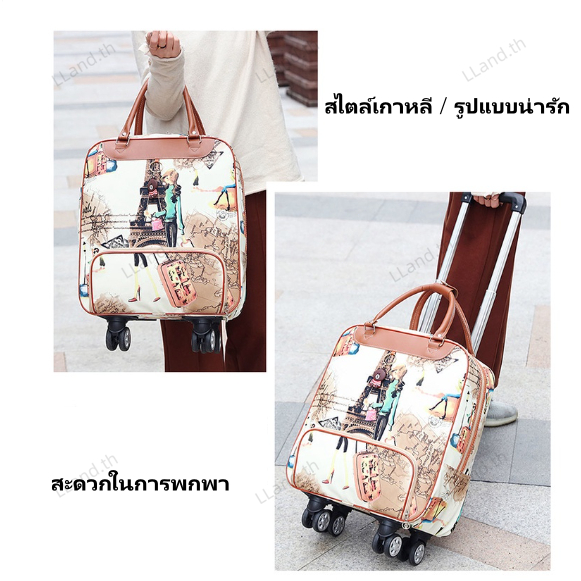กระเป๋าเดินทางล้อลาก 20นิ้ว วัสดุหนัง PU รูปแบบการ์ตูนน่ารัก ความจุขนาดใหญ่ กระเป๋าเดินทาง luggage