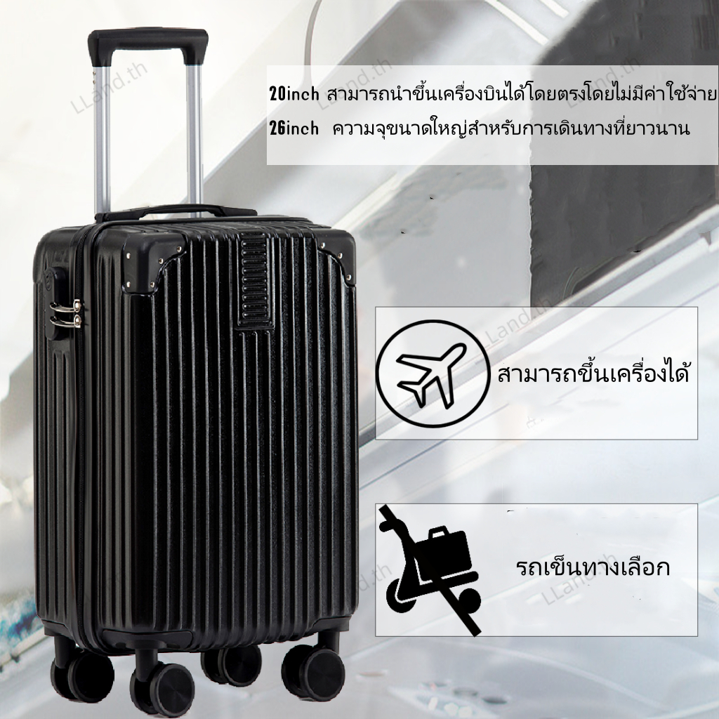สไตล์เกาหลี กระเป๋าเดินทาง 20/26 นิ้ว กระเป๋าเดินทางล้อลาก ขนาดใหญ่ ความจุสูง Suitcase Luggage