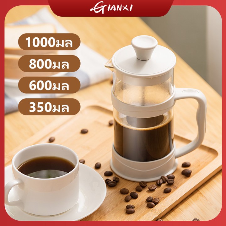 GIANXI【มีอยู่ในสต็อก】 แก้วกาแฟที่ชงชาหม้อชงเครื่องชงชากาแฟ กาน้ําชา นม โฟม แบบกด สไตล์ฝรั่งเศส กาต้มน้ำแก้ว แก้วชงชา ถ้วยกาแฟ