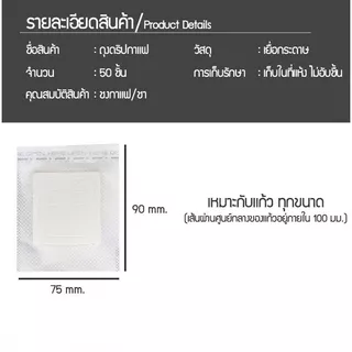 ถุงดริปกาแฟ 50ซอง แบบมีหูแขวน Drip Coffee Filter Bag CoffeeTimeShop