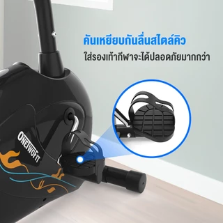 OneTwoFit จักรยานออกกําลังกาย Spin Bike ปรับระดับความต้านทานได้ 8 ระดับ ปรับระดับแรงต้านได้ ใช้งานเงียบ เครื่องปั่นจักรยาน 120KG