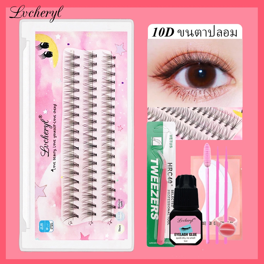 ชุดต่อขนตาปลอม 60 ชิ้น พร้อมกาวธรรมชาติ 10D C 0.1 มม.