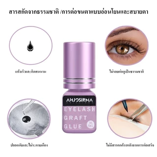Anjosirma กาวต่อขนตา กลิ่นไม่กระตุ้น สีดํา ติดทนนาน 5 มล. สําหรับผู้เริ่มต้น
