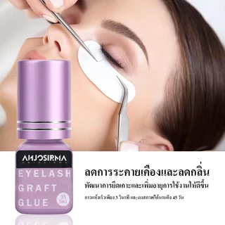 Anjosirma กาวต่อขนตา กลิ่นไม่กระตุ้น สีดํา ติดทนนาน 5 มล. สําหรับผู้เริ่มต้น