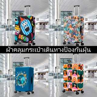 [ผ้ายืดหยุ่น] ผ้าคลุมกระเป๋าเดินทางป้องกันฝุ่น กันน้ำ แฟชั่น…