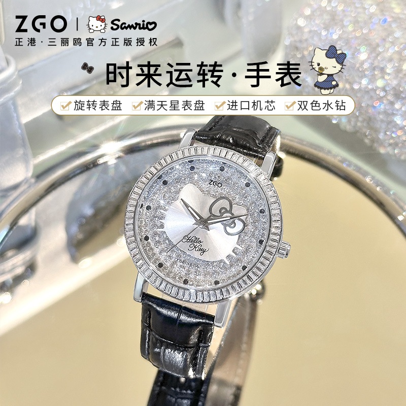 ZGO x Sanrio Ladies Watch Flash Diamond Casual Large Dial Leather Strap Waterproof Fashion Quartz Wa