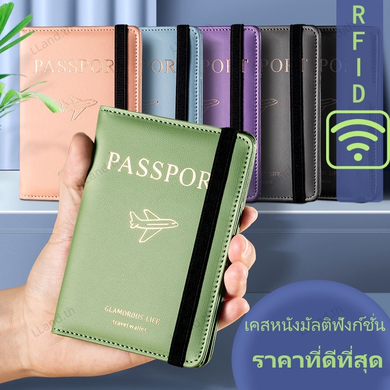 กระเป๋าพาสปอร์ต RFID ปกพาสปอร์ต ใส่หนังสือเดินทาง บัตรเครดิต แบบพกพา ปกหนังสือเดินทาง วัสดุหนัง PU
