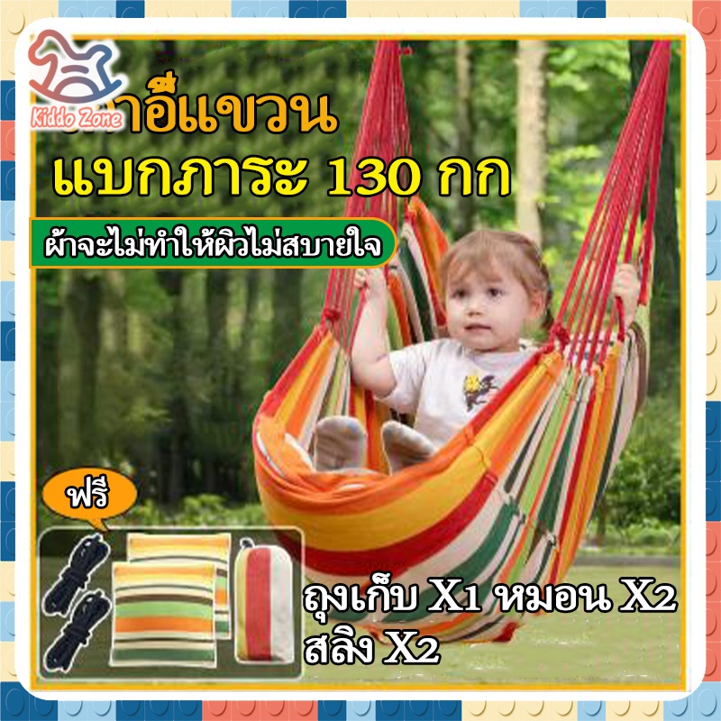 เก้าอี้เปลญวน เก้าอี้แขวน เปลชิงช้า ฟรีหมอนอิง เก้าอี้แขวนในห้องนอนแบบหอพัก แบกภาระ 130 กก