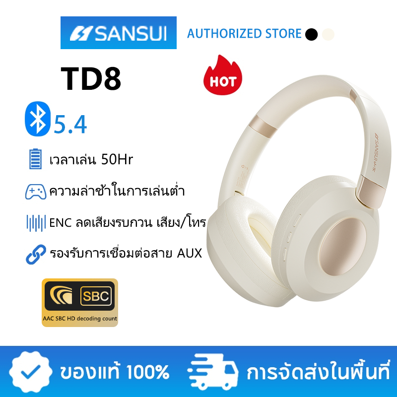 SANSUI TD8 Bluetooth Headsets ANC หูฟังไร้สาย Hi-Res Audio