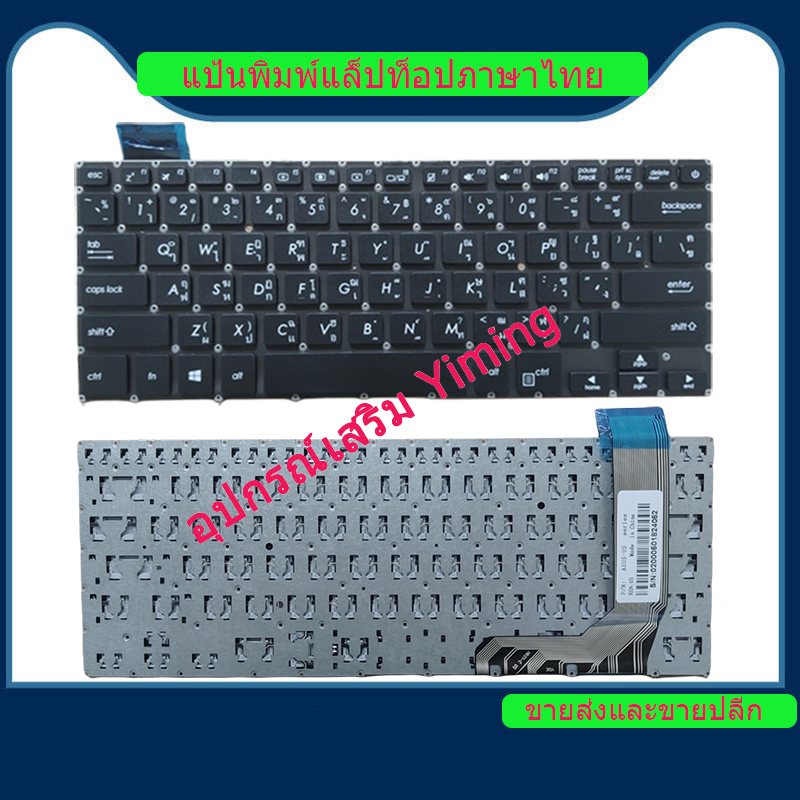 Asus Vivobook - X407 A407 X407U A407M X407UA X407M A407U A407M A407MA A407UA A407UB A407UF X407UF X4