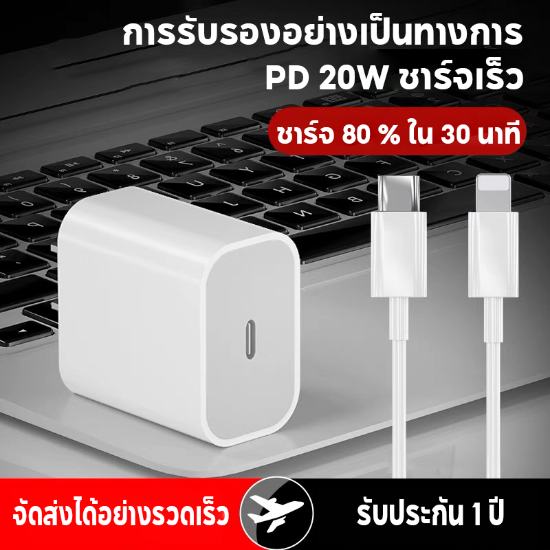 คุณได้รับ ของขวัญ 1 ชิ้น，สายซิลิโคนสำหรับมัดรวมสายชาร์จ，20WPD สายชาร์จ+หัวชาร์จ Fast Charger จากสายType-C เปลี่ยนเป็นสายไลนิ่ง รใช้กับ 14/13/12/11/8