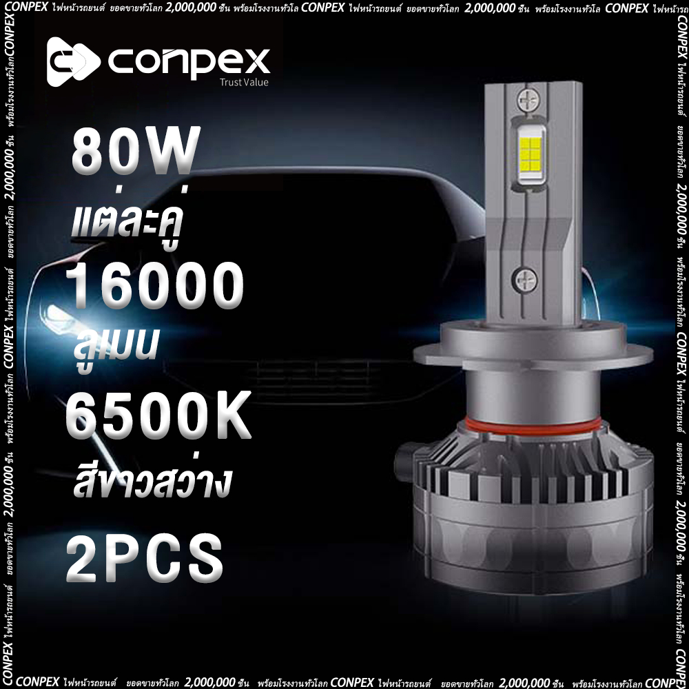 CONPEX K40 ไฟหน้ารถยนต์ led 80W 16000LM Car headlights led IP68 กันน้ำ เสียบปลั๊กและเล่น หลอดไฟหน้ารถยนต์ หลอดไฟหน้า led h4 9005/9006/9007/9012/H1/H3/H4/H7/H11/H13 หลอดไฟ led รถยนต์ หลอดไฟหน้Novsight Philips Ultinon Pro