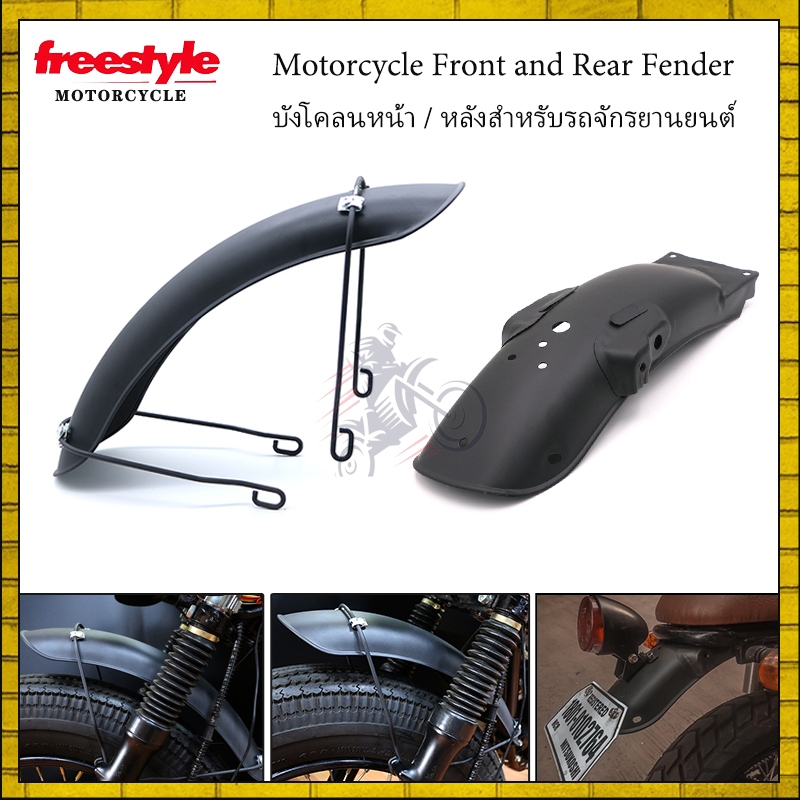 รถจักรยานยนต ์ Front/บังโคลนหลัง Universal Retro Front Fender รถจักรยานยนต ์ ป ้ องกัน Baffle สีดํา