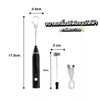 เครื่องตีฟองนม แบบชาร์จ usb มีให้เลือก3สี ที่ตีฟองนม CoffeeTimeShop