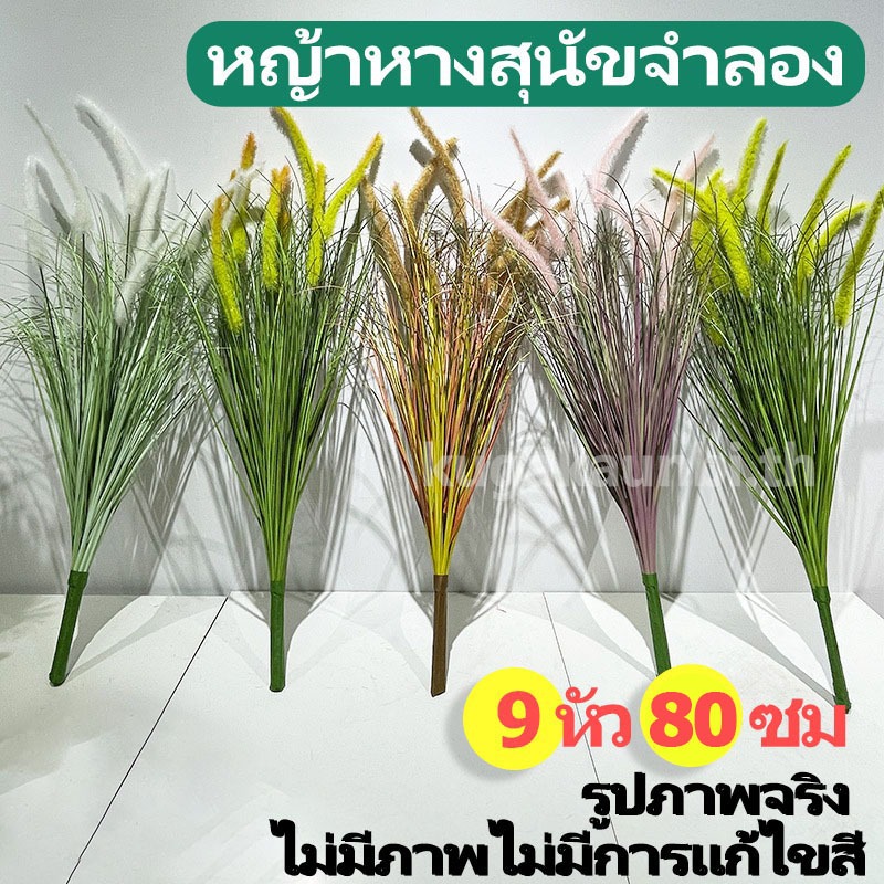 ช่อดอกหญ้าปลอม ขนาดใหญ่ แบบยาว สําหรับตกแต่งห้องนั่งเล่น ในร่ม