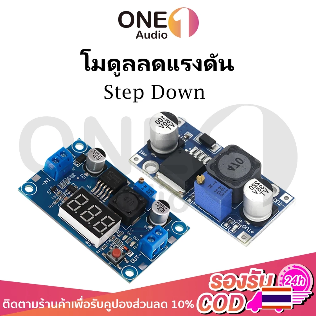 OneAudio(รุ่นอัพเกรด)LM2596 LM2596S เครื่องแปลงไฟปรับ DC-DC ปรับ Step-Down โมดูล Buck LED แผลงที่แปลง 4V-40V ถึง1.25V-37V Adjustable Buck Module onverter Adjustable Step Down โมดูลลดแรงดัน บอร์ดปรับแรงดันไฟ