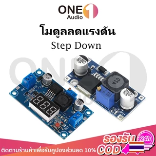 OneAudio（รุ่นอัพเกรด）LM2596 LM2596S เครื่องแปลงไฟปรับ DC-DC ปรับ Step-Down โมดูล Buck LED แผลงที่แปลง 4V-40V ถึง1.25V-37V Adjustable Buck Module onverter Adjustable Step Down โมดูลลดแรงดัน บอร์ดปรับแรงดันไฟ