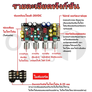 OneAudio ปรี Wuzhi Audio ZK-AMP 2G แอมป์จิ๋วคาราโอเกะ ปรีไมค์แอมจิ๋ว ปรีไมค์คาราโอเกะ คาราโอเกะ แก้ไขเสียงเบา เสียงดีและไมค์ไม่หอน เบสหนัก แอมป์จิ๋ว รุ่นใหม่ Ver. แก้ไขเสียงเบา พรีเอฟเฟคบอร์ด DSP