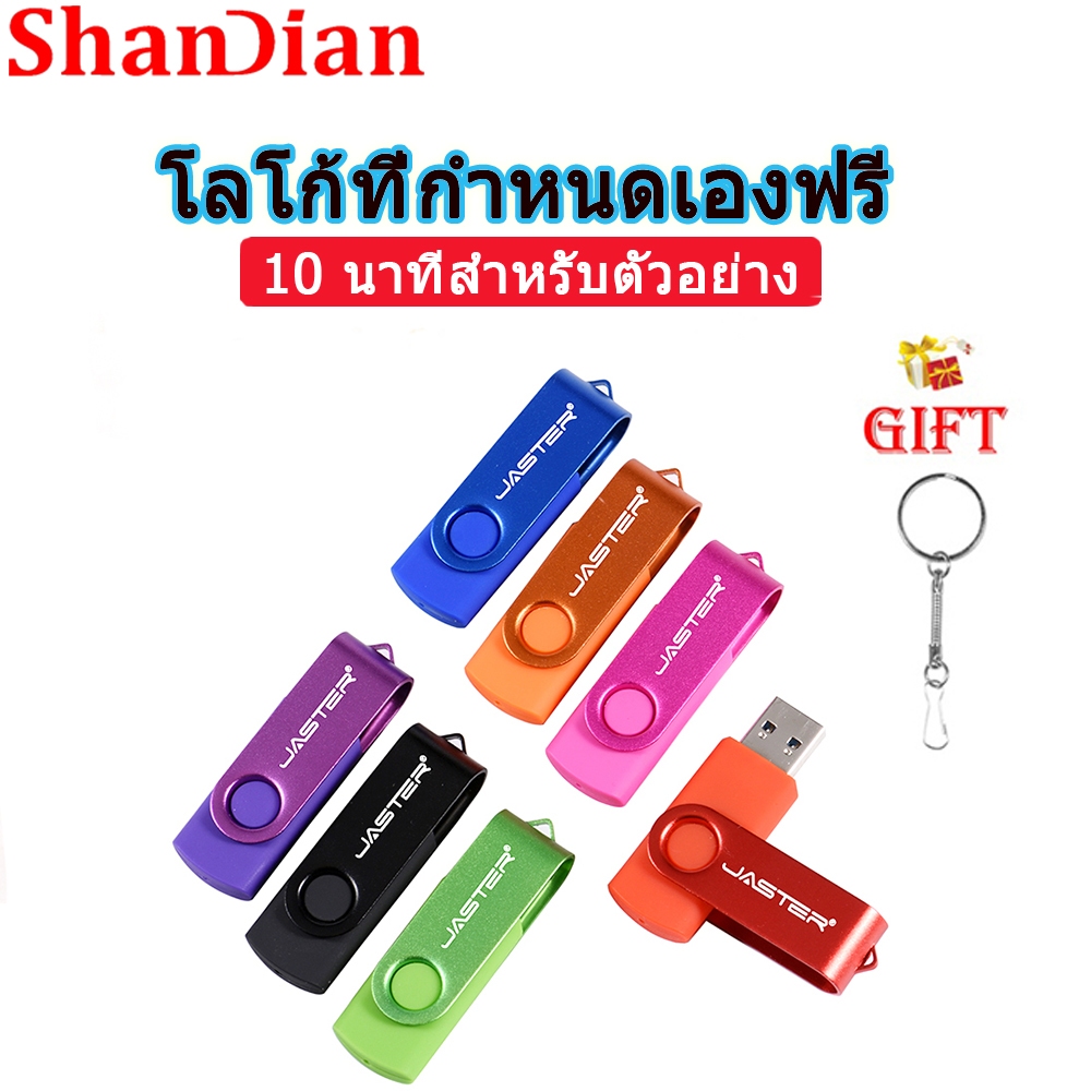 SHANDIAN แฟลชไดรฟ์ USB 2.0 แบบหมุนได้ 64GB ไดรฟ์ปากกาพลาสติก 32GB การถ่ายภาพอาคาร Memory Stick 16GB ของขวัญธุรกิจ USB Stick 8GB ดิสก์ Mini U 4GB Thumbdrive สีสันสดใส 128MB
