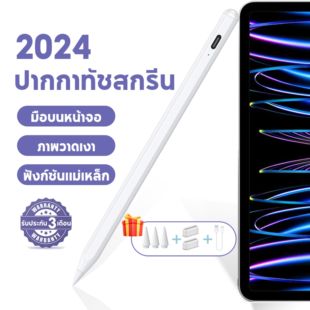 ปากกาใช้งานสำหรับไอแพด วางมือบนจอ+แรเงาได้ รุ่น PEN ปากกาสไตลัส Stylus Pen Gen9/8/7/6 for iPad Air5 Air4 Mini6/5 Pro11 Pro12.9