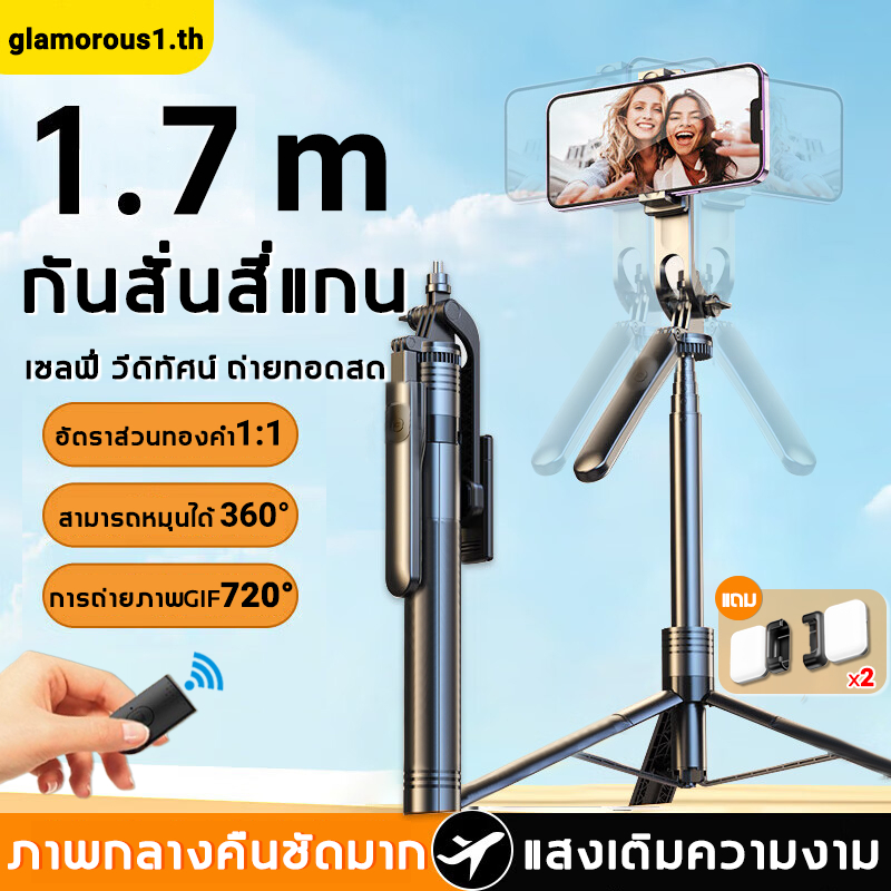【พร้อมไฟเติม】ใหม่ Shizhua ขาตั้งกล้องไม้เซลฟี่ไร้สาย ขยายได้ถึง1.7m พับได้มาพร้อมรีโมทบลูทูธ ไม้เซลฟี่ ไม้เซลฟี่แบบพกพา
