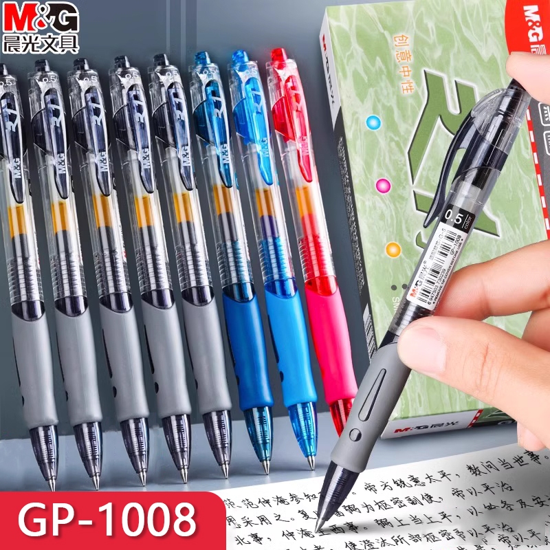 M&amp;G ปากกาเจล แบบกด รุ่น GP-1008 ขนาดเส้น 0.5 มม. และ G5 รีฟิล มี 4 สีให้เลือก สินค้าคุณภาพ