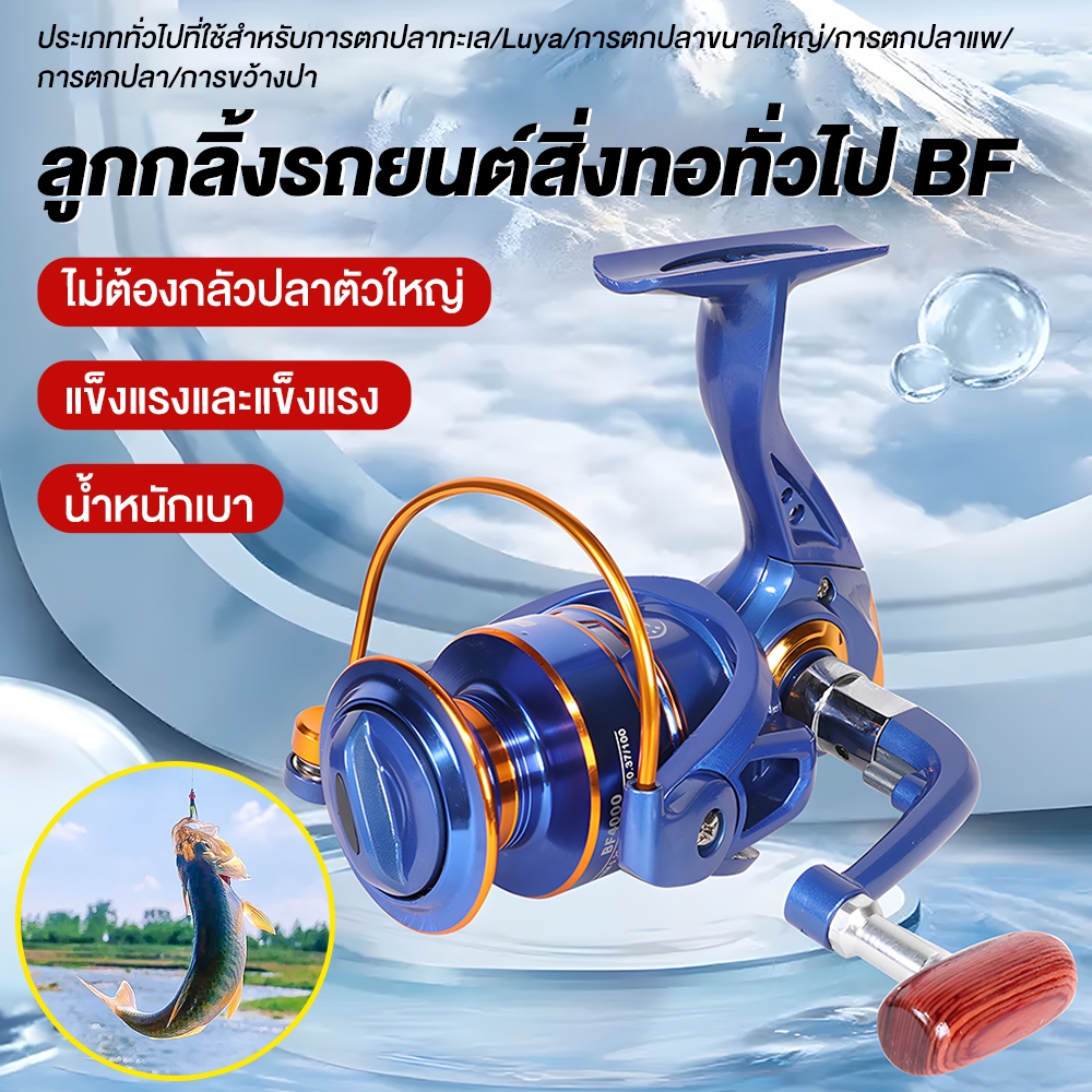12BB รอกตกปลา 5.2: 1 ความเร็วสูง รอก อุปกรณ์ตกปลา รอกสปินนิ่ง FH2000-7000
