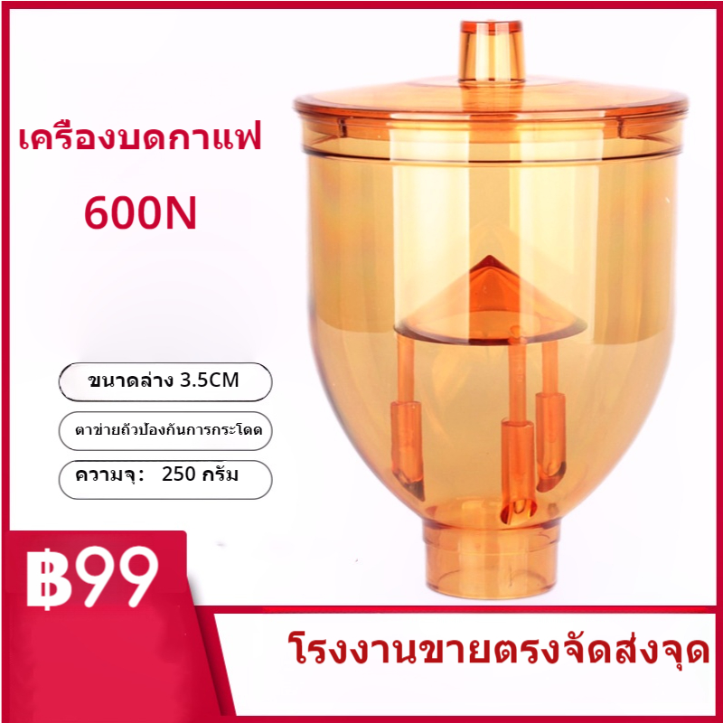 Bank Coffee | อะไหล่เครื่องบดกาแฟ Hopper สําหรับเครื่องบดเมล็ดกาแฟ Xeoleo N600