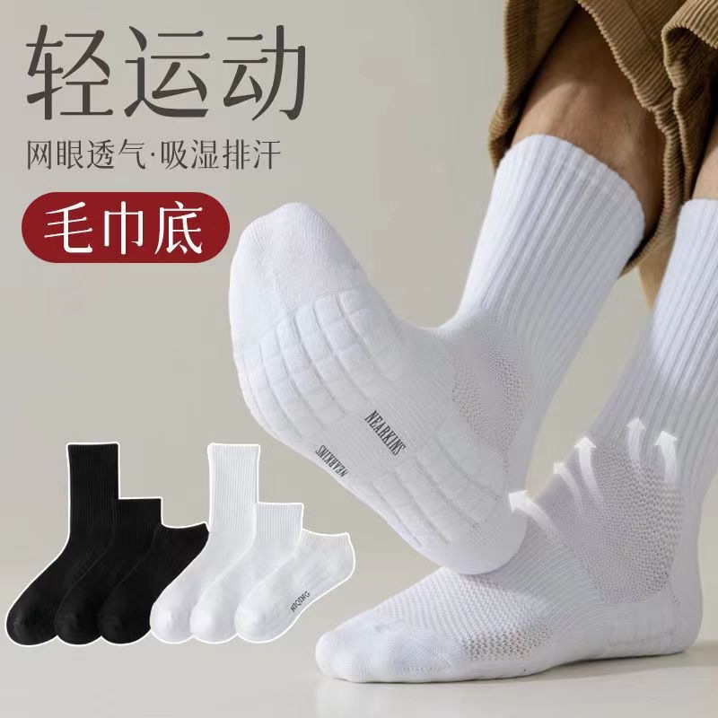 D725 ผู ้ ชายหลอดยาวผ ้ าเช ็ ดตัวด ้ านล ่ างถุงเท ้ าหลอดกลางถุงน ่ องสีขาวหนาดูดซับเหงื ่ อ Deod
